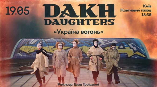 Dakh Daughters!