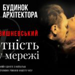 САМОТНІСТЬ У МЕРЕЖІ