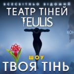 TEULIS