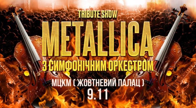 TRIBUTE SHOW»METALLICA»