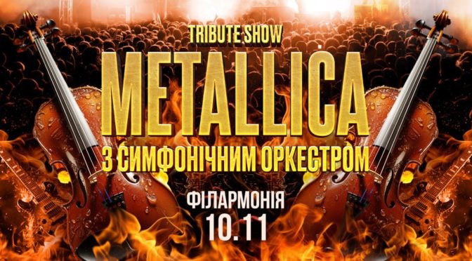 TRIBUTE SHOW”METALLICA”