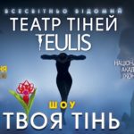 TEULIS
