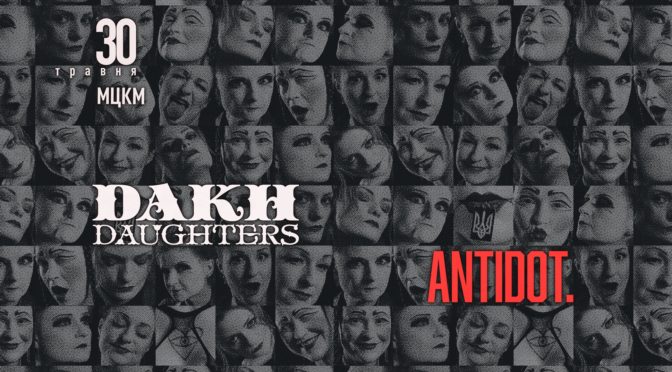 DAKH DAUGHTERS