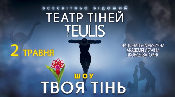 TEULIS